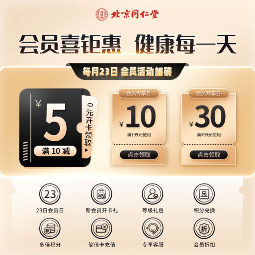 同仁堂（TRT）北京同仁堂破壁灵芝孢子粉胶囊60粒增强免疫力探病礼物 【新效期60粒*6瓶】-90天量