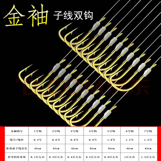 Ichthyosaurus God of War Fishing Hook Gold Sleeves Tied Set Composition Sub-line Double Hook Handmade Fishing Line Official Hook Wild Fishing Gold Sleeves with Thorns 10 Pairs No. 4 Hook