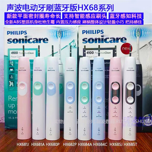 Hangshi Philips Electric Toothbrush HX6853 680P 681A 682P 684C 685T Rechargeable Sonic Vibration Boxed HX3411/04 Aqua Green White One Mode
