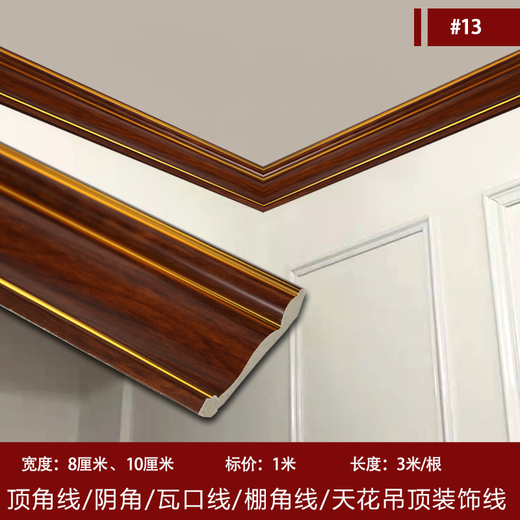 Nuevas líneas decorativas de línea de esquina superior de estilo chino, línea de esquina de techo de línea de esquina yin, línea de esquina de la esquina, línea de esquina del techo, dorado -1049 60 mm de 1 metro precio