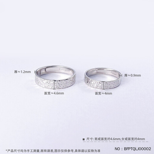 Ji Bao Lou Pt950 platinum couple ring men and women platinum ring broken ice ring live couple ring 9.78g pair