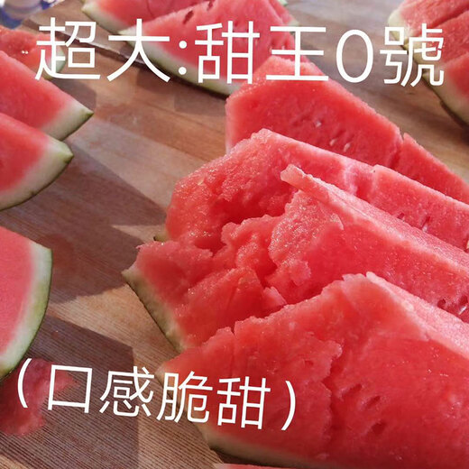 Chunzhiyun Sweet King Watermelon Seed Extra Large Sweet King No. 0 Four Seasons Fruit Seeds Thin-skinned Uncracked Melon Red Heart Sweet Original 2,000 Tablets Sweet King No. 0 200 Tablets