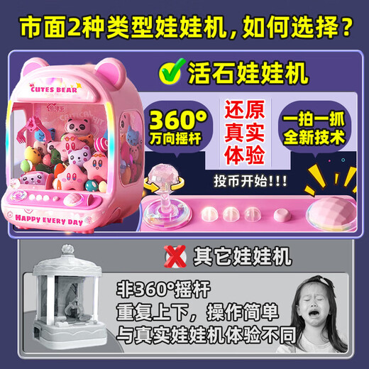 Living Stone (LIVING STONES) Children's Toy Claw Machine Large Size House Coin 3-5-7-10-year-old girl toys birthday gift
