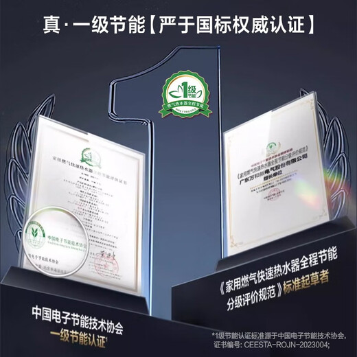 Vanward has a 15% discount on the national subsidy, natural gas water heater, natural gas household intelligent water control servo constant temperature heating, first-level energy-saving certification, gas-saving micro-flame combustion ME5T series 16L JSQ30-ME5T16