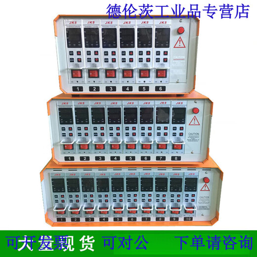 Hot runner temperature control box injection mold die head temperature control card table temperature controller intelligent anti-burn plug-in card temperature controller temperature control card