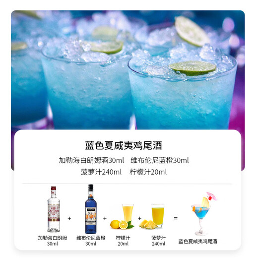 Macchik Beverage Base Set Cocktail Base Whisky Tequila Brandy Vodka Rum Bottle d'origine importée Blue Hawaiian Cocktail Set 700 ml 2 bouteilles