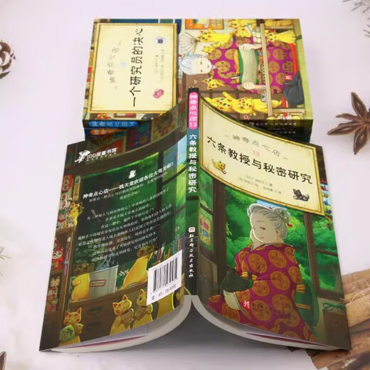 新华书店直营正版新版神奇点心店系列全套21册17-20册官方设定集新书12345辑简体中文版钱天堂3-6-10-13岁儿童版解忧杂货店小学生神奇的点心店广岛玲子著十年屋与魔法街的朋友们全6册 儿童文学