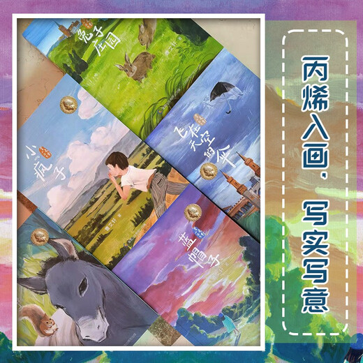 
Cao Wenxuan’s novel collection 11-15 (5 volume set) 13077**7 Cao Wenxuan Tongqu Publishing Co., Ltd.