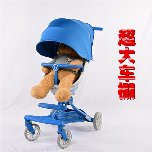 Baby Good V18-PLUS Children's Walking Artifact High View Baby Stroller Aluminum Walking Cart Double Berlin Blue-Standard Configuration + A1 Mosquito Net + H6 Rain Cover + Cup