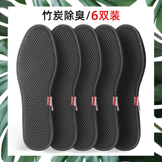 Kabin Family竹炭除臭鞋垫士防臭透气软底舒适吸汗留香型皮鞋汗脚专用夏季 【3双】黑色竹炭除臭款｜深度加 35码