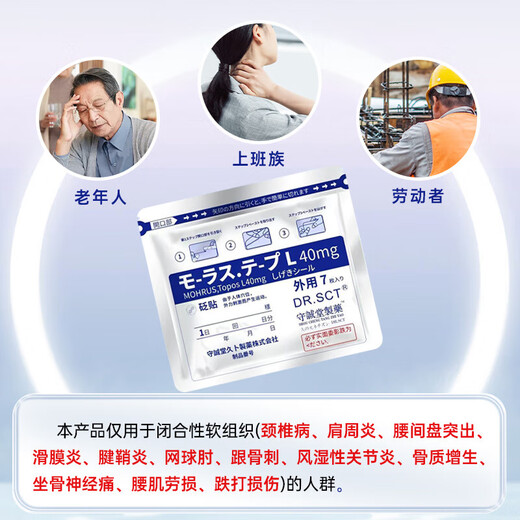 Shouchengtang Japanese Jiubu light-sensitive plaster patch for lumbar spine, knee joint, shoulder, cervical spine pain, lumbar disc herniation special patch