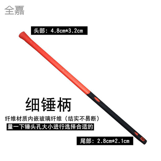 Runhuanian fiber hammer handle wooden handle hammer handle solid ax handle hammer handle sledge hammer handle iron hammer handle rubber woodworking ppr fiber handle 38cm long (for small hammer and pickaxe)
