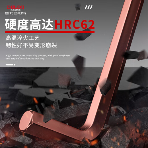 DELIXI ELECTRIC inner hexagonal wrench set plum blossom extended inner hexagonal inner 6-angle wrench ball head inner hexagonal screwdriver wrench Yaohei 9-piece set medium long ball head