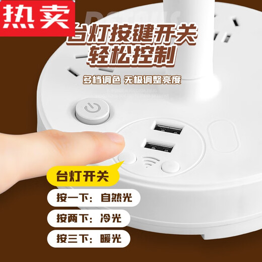 辉客映上智能语音控制卧室台灯床头灯插电桌面床头柜插座小夜灯高级感 3插位+2 0.8米 无语音功能