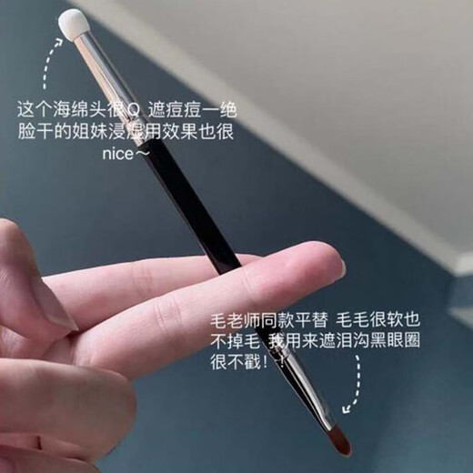 Banrenjia fine flat head double-ended sponge concealer brush lip brush dark circles tear trough eyeliner brush foundation brush quick makeup application T22 fine concealer brush 1
