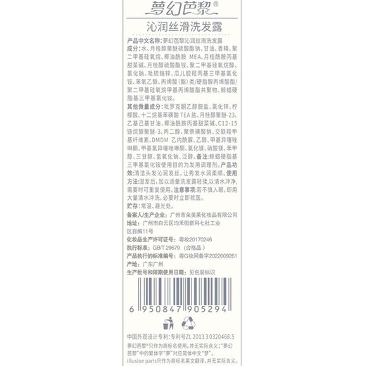 Domelai Shampoo Fantasy Paris Anti-dandruff Control Oil Refreshing Soft Dew Liquid Scent Moisturizing and Remaining Shampoo Repairing 738ml