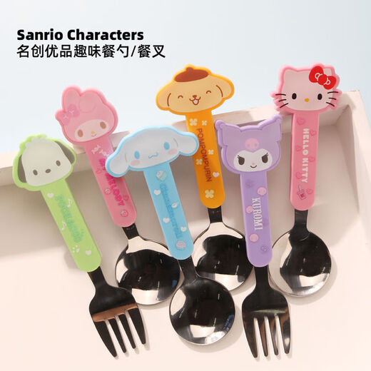 Sanrio (SANRIO) Children's Fun Meal Spoon Fork Cartoon Cute Student Cute Yugui Dog Kulomi Katie Cat Spoon