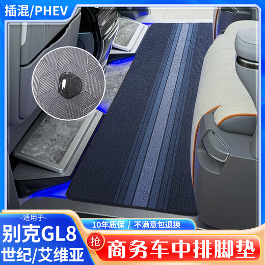 旭杉斯适配24款别克新能源插混gl8脚垫PHEV中排定制款地毯改装ES陆尊25s (幻影棕)第三排12240cm