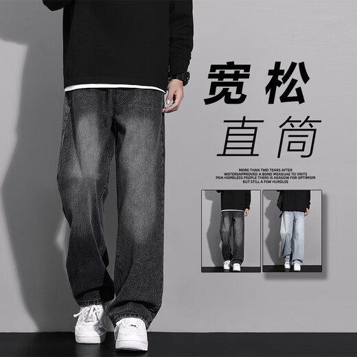 Fog Sky Jeans Spring et été pantalon droit en vrac masculin