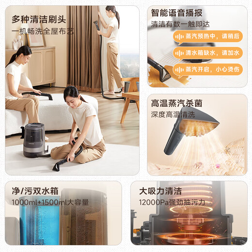 Westinghouse fabric cleaning machine high-temperature steam washing, spraying and suction all-in-one home sofa carpet curtain multi-function cleaning machine car beauty cleaning artifact WBY9001