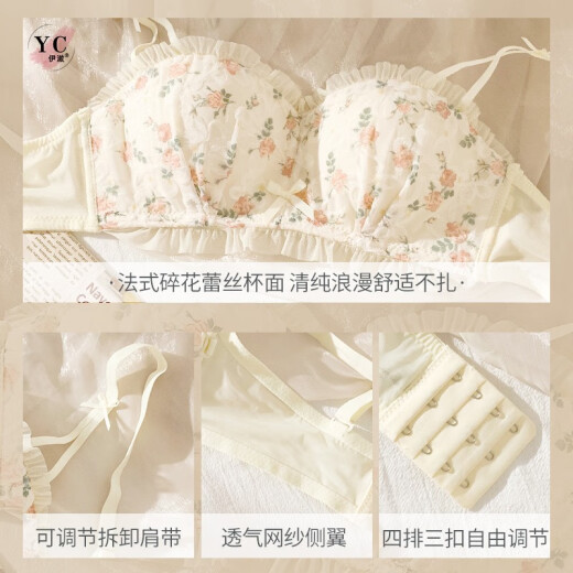伊澈伊澈3291女士内衣女无钢圈小胸聚拢aa杯不空杯纯欲小碎花半杯文胸 粉色 32/70AA