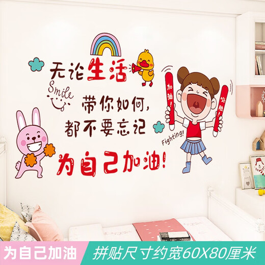 
Wall stickers self-adhesive children's room early education living room cartoon animal wall decoration stickers kindergarten wall stickers paper waterproof XY7027 learning is very hard