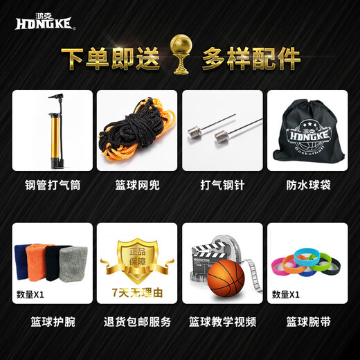 
Hongke Basketball genuine leather texture indoor and outdoor cement floor wear-resistant ball Children's student No. 7 adult competition blue ball No. 7 ultra-fiber hit-resistant 867A