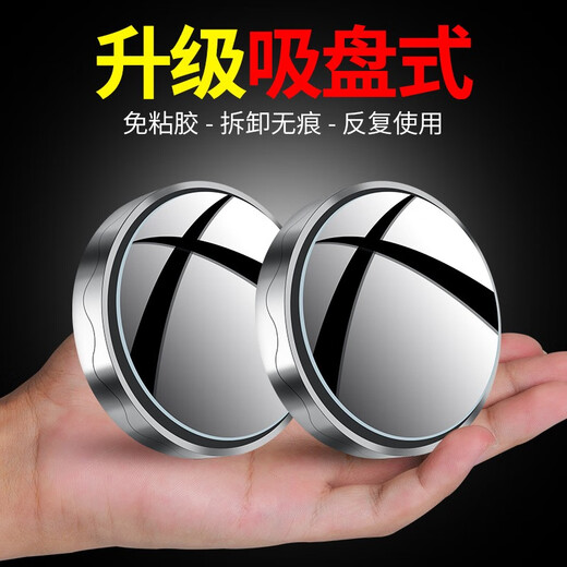 HELLOLEIBOO rearview mirror small round mirror car reversing auxiliary mirror tool blind spot reflector universal truck panoramic mirror ultra-clear square pair without border