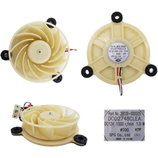 Suitable for TCL refrigerator fan accessories fan motor BCD-235TEWF1/207TWF1/318WEZ50 A fan (2104120003)