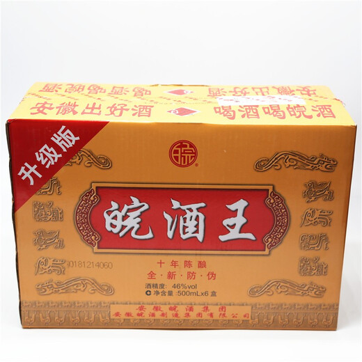 Anhui Wanjiu Group, directly operated by the winery, Wanjiu King, upgraded version 46 degrees, pure grain liquor, strong aroma type 500ml*6 bottles, full box, full box