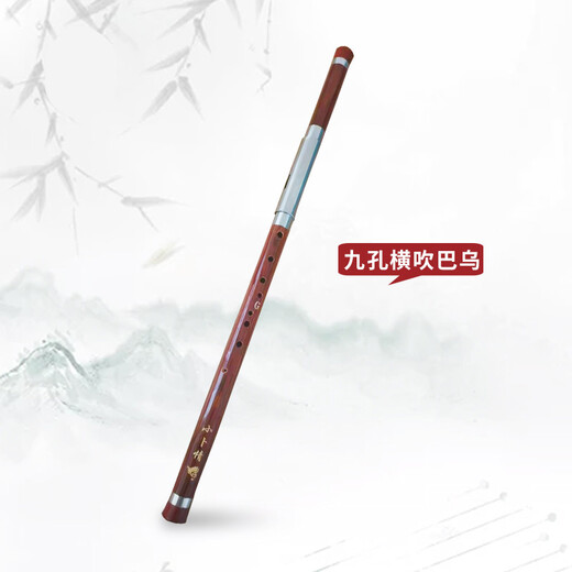 
Mahogany single tube vertical blowing nine hole horizontal blowing Bawu musical instrument b tune G tune F tune primary school students adult performance custom style Red sandalwood-vertical blowing Bawu [C tune]