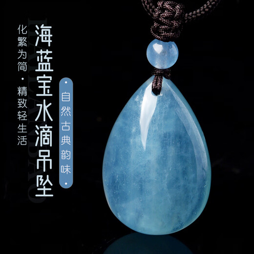 DL 1998 Fat Donglai quality aquamarine rough stone pendant one thing one picture ice drop-shaped blue pendant necklace for men and women G5892