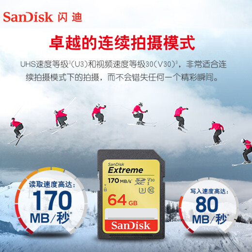 SanDisk 64GB SD memory card U3C10V304K Extreme Speed ​​Edition SLR camera memory card reading speed 170MB/s writing speed 80MB/s high-speed continuous shooting