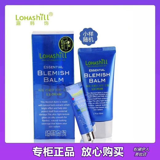 Lu Han decoration calendula bb cream rose girl liquid foundation concealer without makeup nude makeup lohashill Han decoration authentic ivory white (concealer repair bb cream) 753