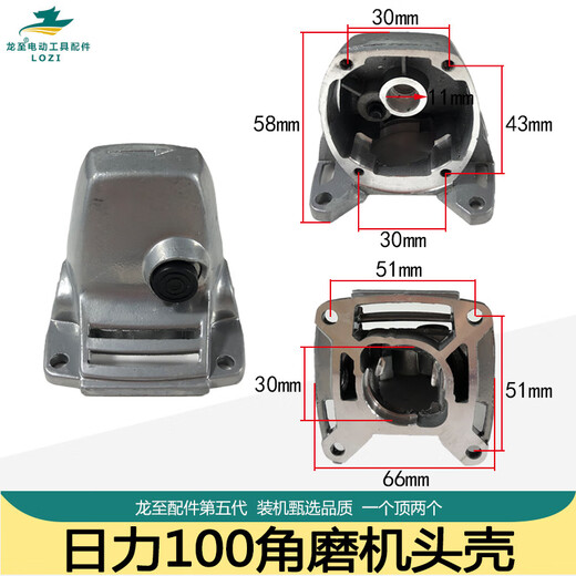 Longzhi 9523b cáscara de cabeza de molinillo de ángulo 6-100 punta de onda 8103 diario 100 cabezal de aluminio 9913 magnífico 100 cáscara de aluminio concha hermosa de 100 ángulo carcasa de molinillo