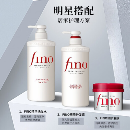 Shiseido Shampoo Repair, Dyeing, Perming, Damaged Care, Frizzy Hair Fino Shampoo, Unisex, Original Imported Shampoo Conditioner 550ml