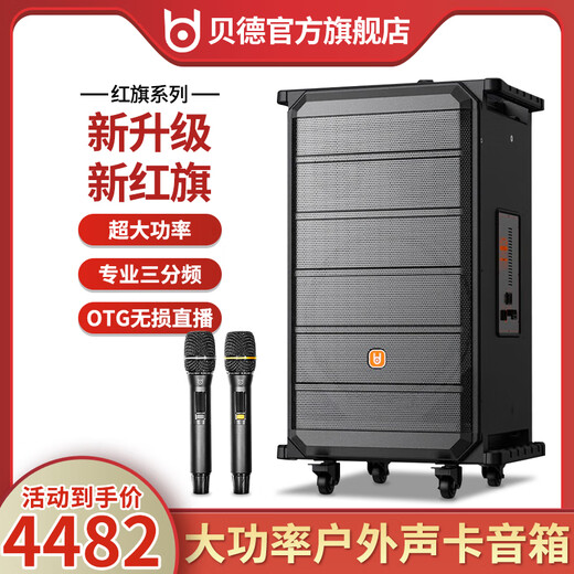 Audio Audio New Hongqi BD-H1583B Профессиональная трехминутная голосовая карта Outdoor Square Three-Minite Voice Card K Song Heavy Bass Dance Dance Dance Dance с беспроводным микрофоном H1283B+ Dual Microphone (12-дюймовый трехминутный голос)