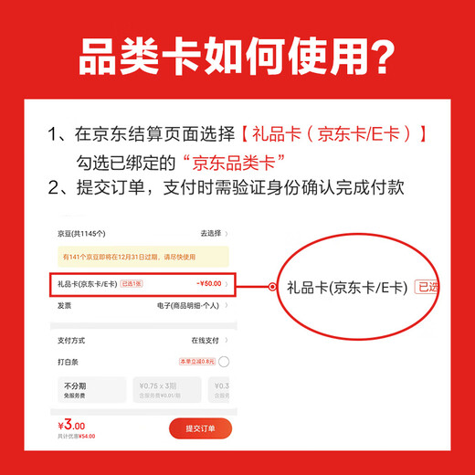 JD.com’s maternal and infant domestic product activity card with a face value of 2,000 (electronic gift card) can only purchase self-operated products in the designated maternal and infant category for the activity, excluding some special products!