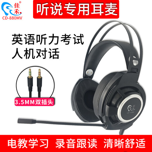 Jiahe Inglés Escuchar orales Auriculares de la escucha y habla auriculares Computadora en línea Auriculares Examen de ingreso de la universidad Examen de ingreso de la universidad Human Computadora Humana Grabación y lectura Aprendizaje Auriculares USB Conector Dual 3.5 Enchufe CD-880 MV Recordación de computadora Auriculares Inglés Escuchar en inglés