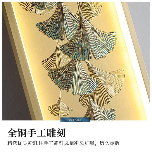 灯乔全铜新中式壁灯客厅背景墙灯铜雕刻珐琅彩过道书房卧室床头灯9866 银杏-右 -三色光【全铜+浮雕】
