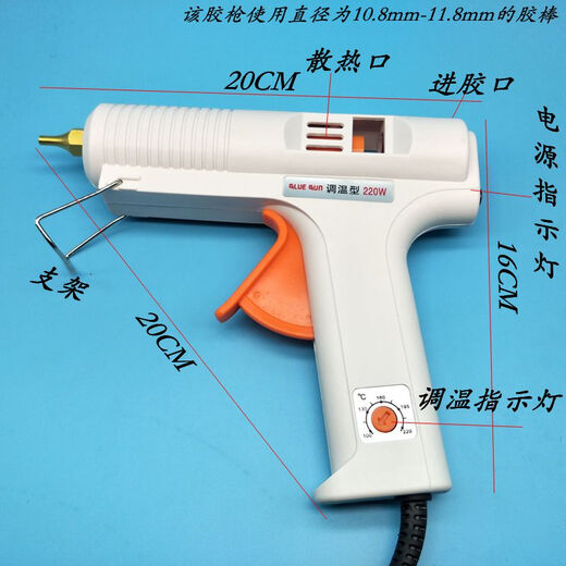 Shihu hot melt glue gun 220W adjustable temperature constant temperature glue gun leaking copper tip 11mm hot glue gun 220W glue gun (1 piece)