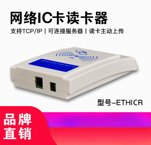 Kexing Internet icid card network card reader tcpipwifi supports docking and development of cloud server network port IC card reader
