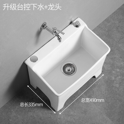 GuanMu ceramic mop pool household balcony bathroom floor row mop pool mop pool side row with drain and dehydration basket Taiwan-controlled automatic drain 49 cm wide-edge Taiwan-controlled drain Taiwan-controlled without faucet