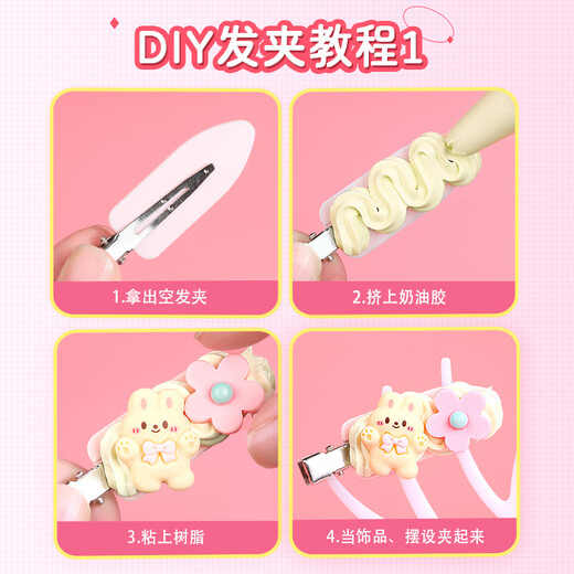贝比童话 手工DIY饰品盒首饰儿童礼盒套装女孩生日礼物公主玩具发夹奶油胶