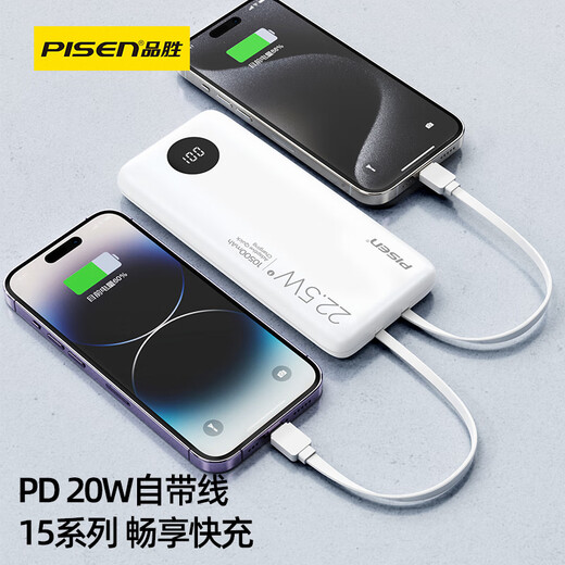 Pinsheng 3C certification comes with dual-wire power bank 10500 mAh large capacity and can be used on airplanes 22.5W fast charging mobile power supply suitable for Huawei Apple 17promax Xiaomi White