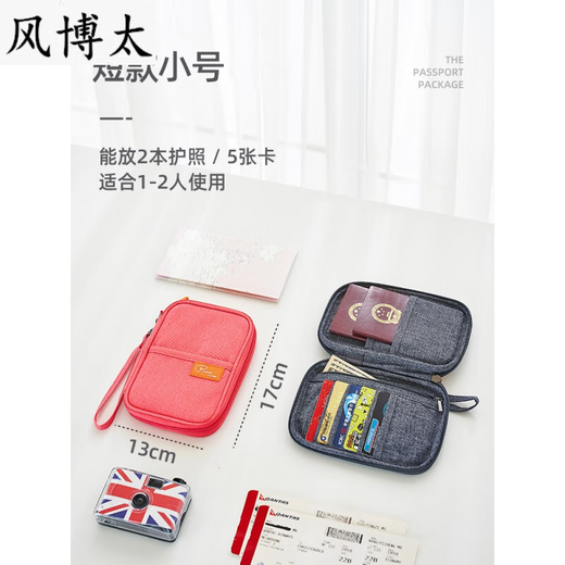 三栖虎护照保护套护照夹机票收纳包袋保护套旅行出国旅游便 短-小号灰色