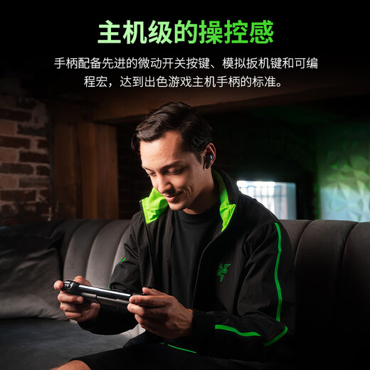 Razer V2 Android mobile game controller, dual-wing mobile game artifact, RPG fighting competition, Genshin Impact, Honor of Kings, USB-C