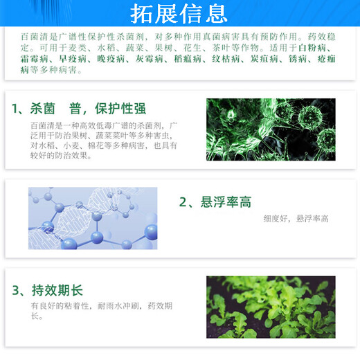 Hulian Plant Protection 75% chlorothalonil chlorothalonil citrus fruit trees vegetables lawn flowers white powder anthrax downy mildew pesticide fungicide