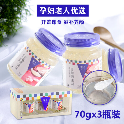 
Upstairs Hong Kong Instant Bird's Nest Canned Fresh Stewed Bird's Nest Pregnant Women Rock Sugar Golden Wireless Wirelle Sealing Gift Box Canned Instant Bird's Nest * 2 Rows