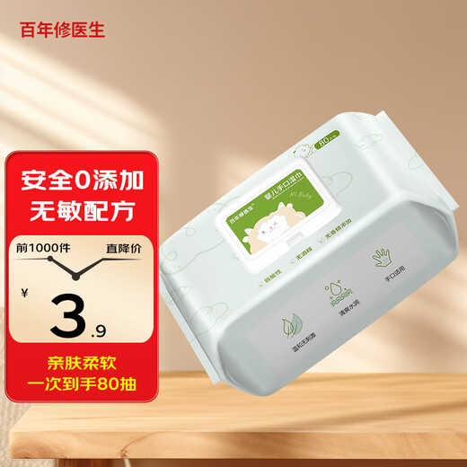 Centenary Repair Doctor Baby Wipes 80 Pump Large Pack Baby Hand and Mouth Wipes Large Pack with Cover Special for Hands, Mouth and Butt